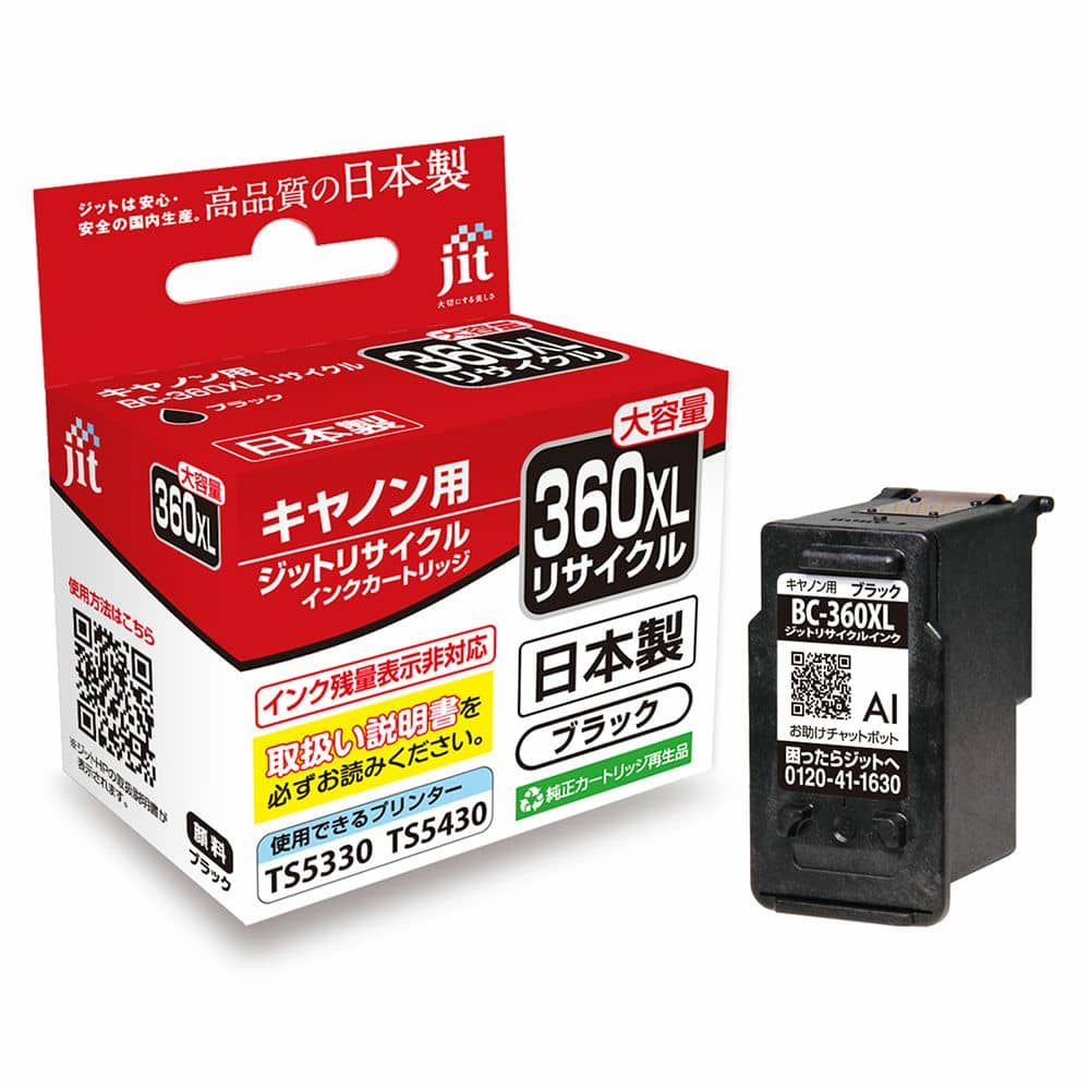互換品 キヤノン Canon BC-360XL ブラック 対応インクジェットリサイクルインク JIT-C360BXL