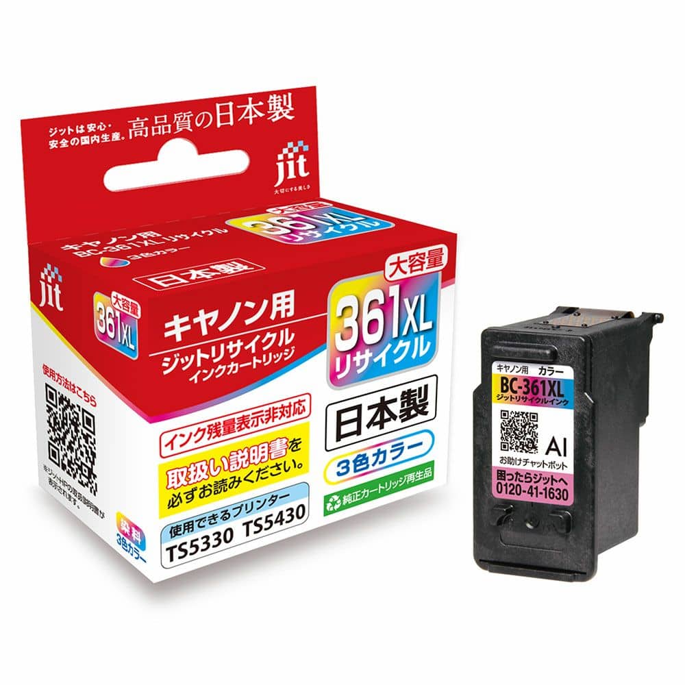 激安価格　キヤノン　JIT-C361CXL　BC-361XL　インクジェットリサイクルインク　カラー　Canonインク格安販売