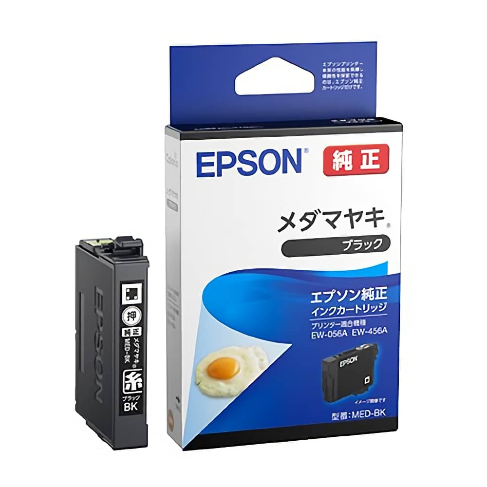 エプソン EPSON MED-BK ブラック 純正インクカートリッジ