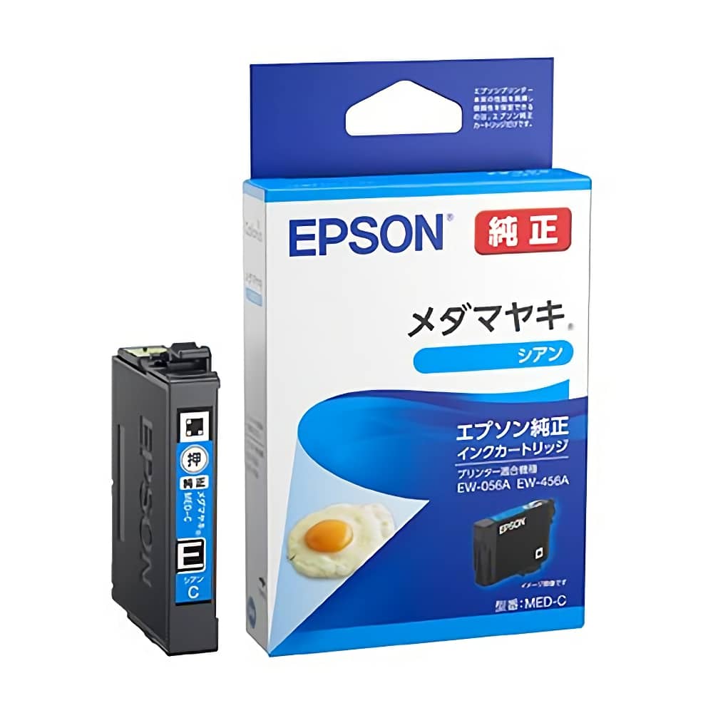 エプソン EPSON MED-C シアン 純正インクカートリッジ