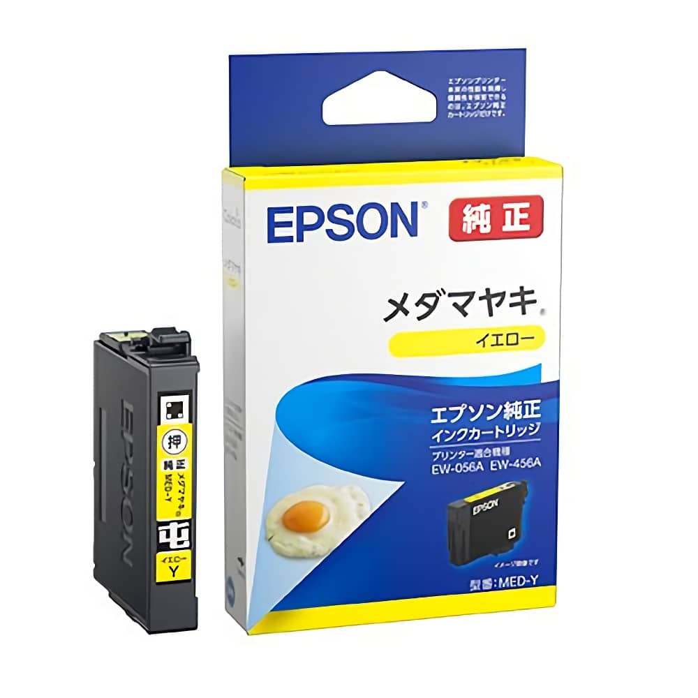 エプソン EPSON MED-Y イエロー 純正インクカートリッジ