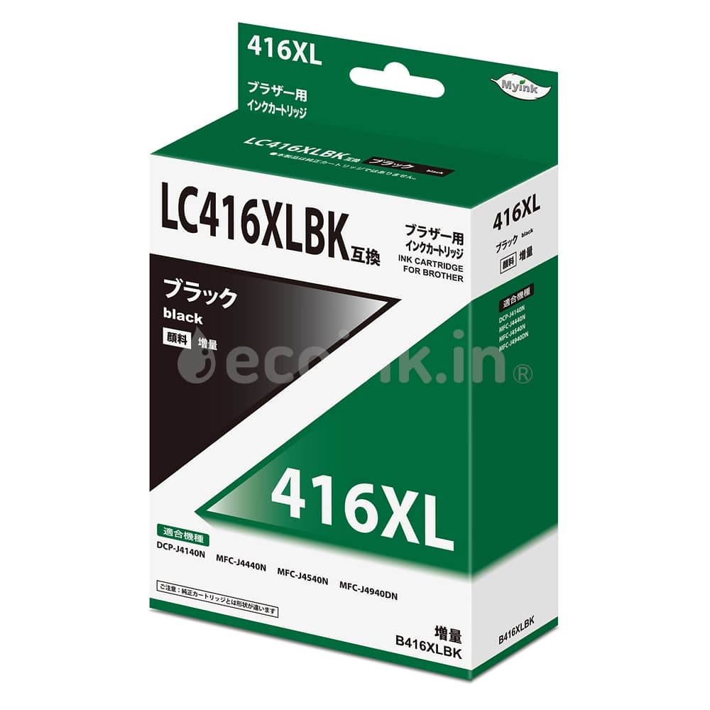   互換品（新品）