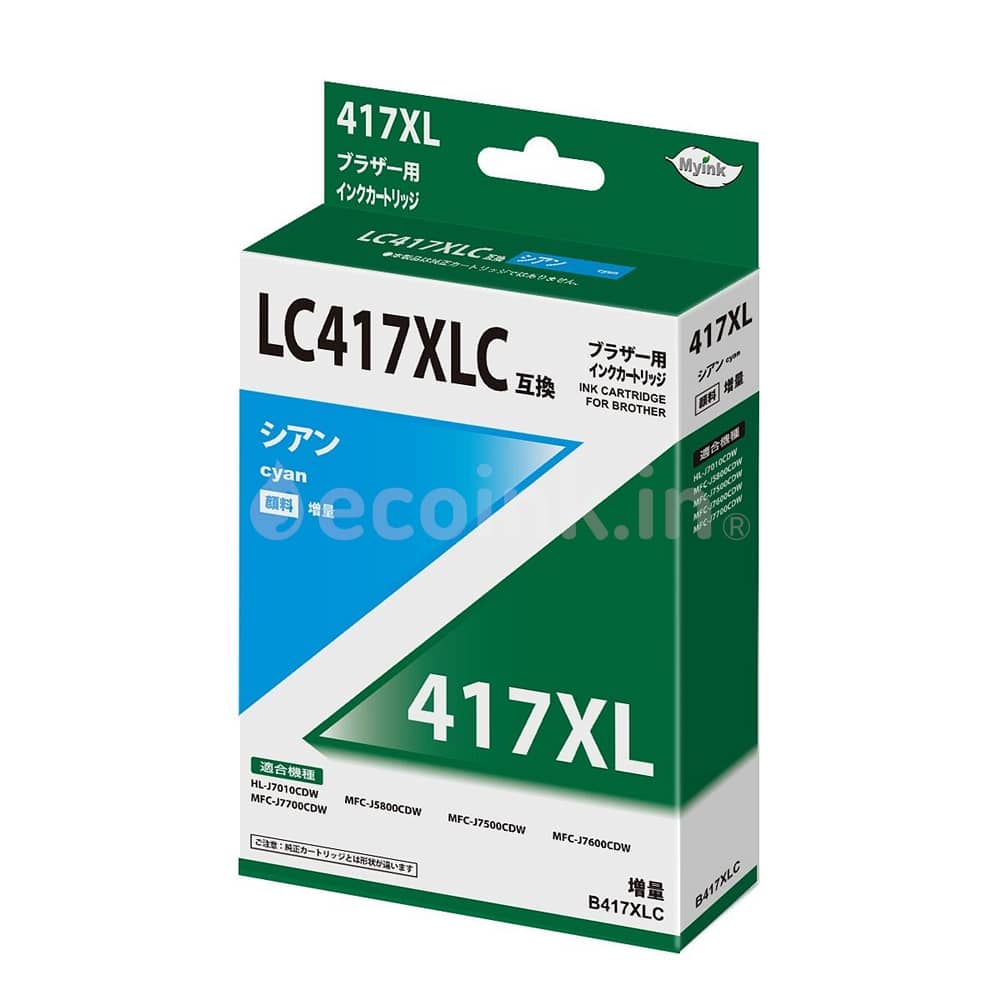 LC417XLC シアン 互換インクカートリッジ