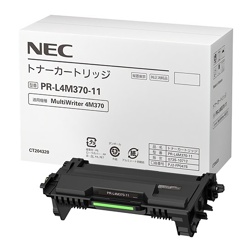 NEC PR-L4M370-11 トナーカートリッジ 純正  純正トナー