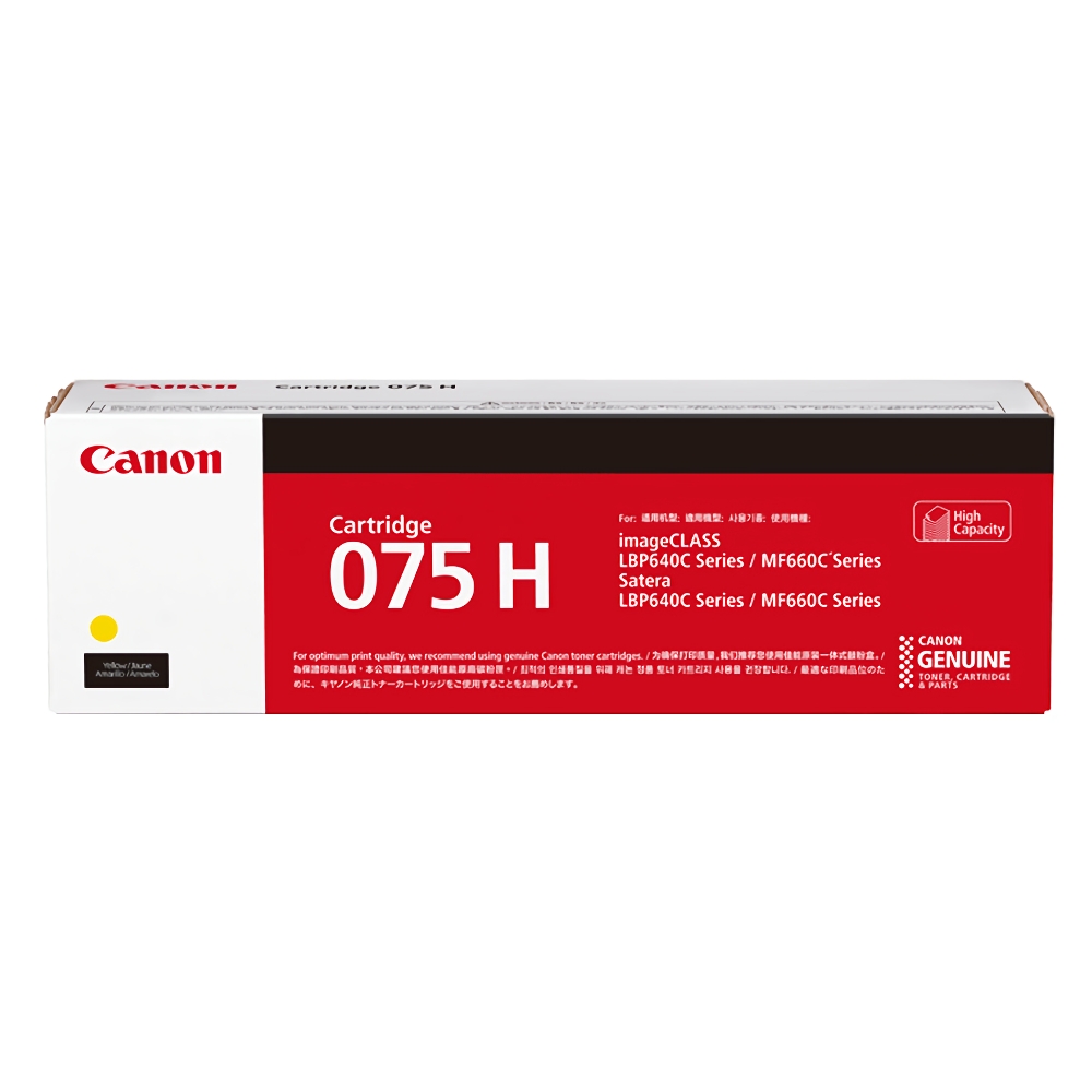 キヤノン Canon トナーカートリッジ075H CRG-075HYEL 純正 イエロー 純正トナー
