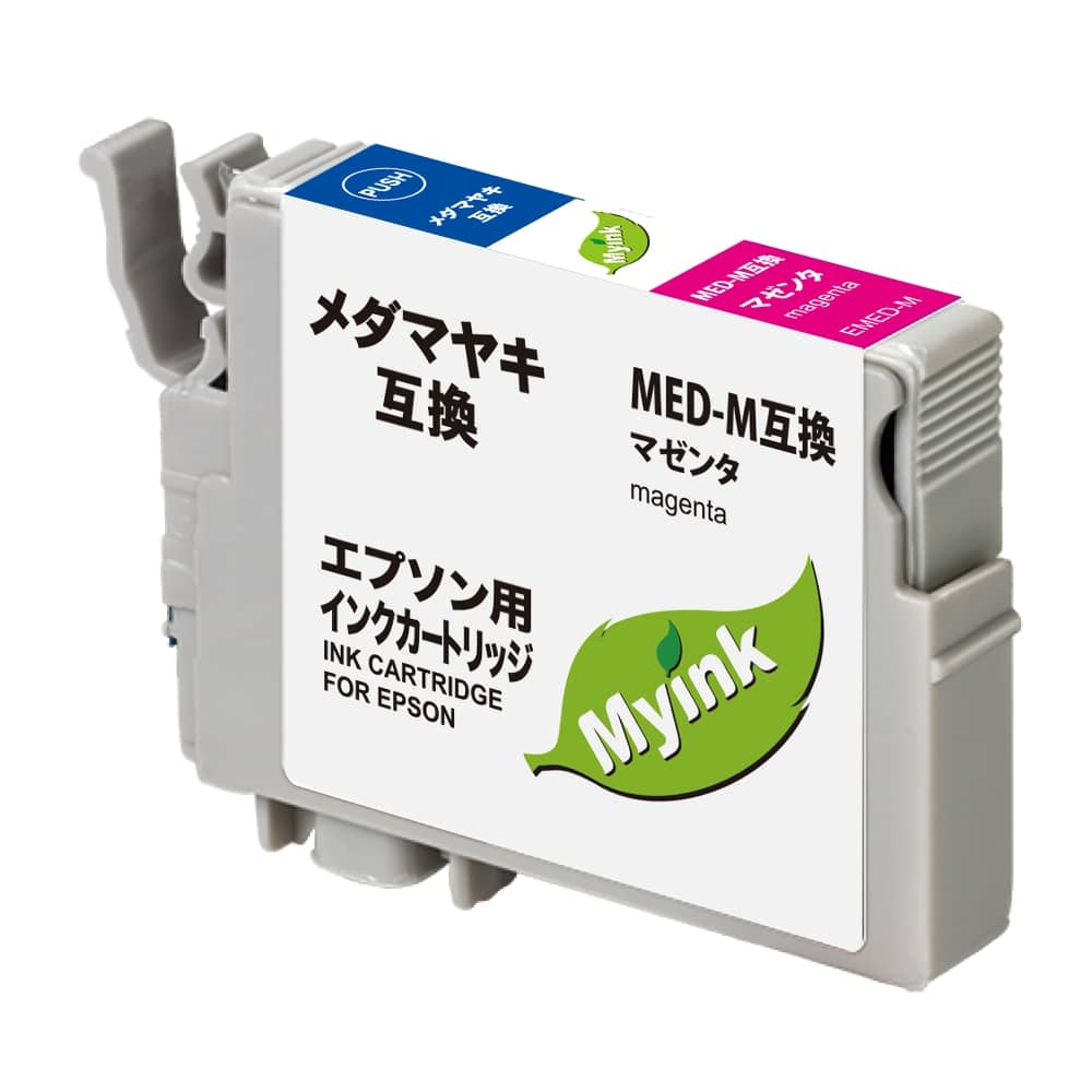 エプソン EPSON MED-M マゼンタ 互換インクカートリッジ