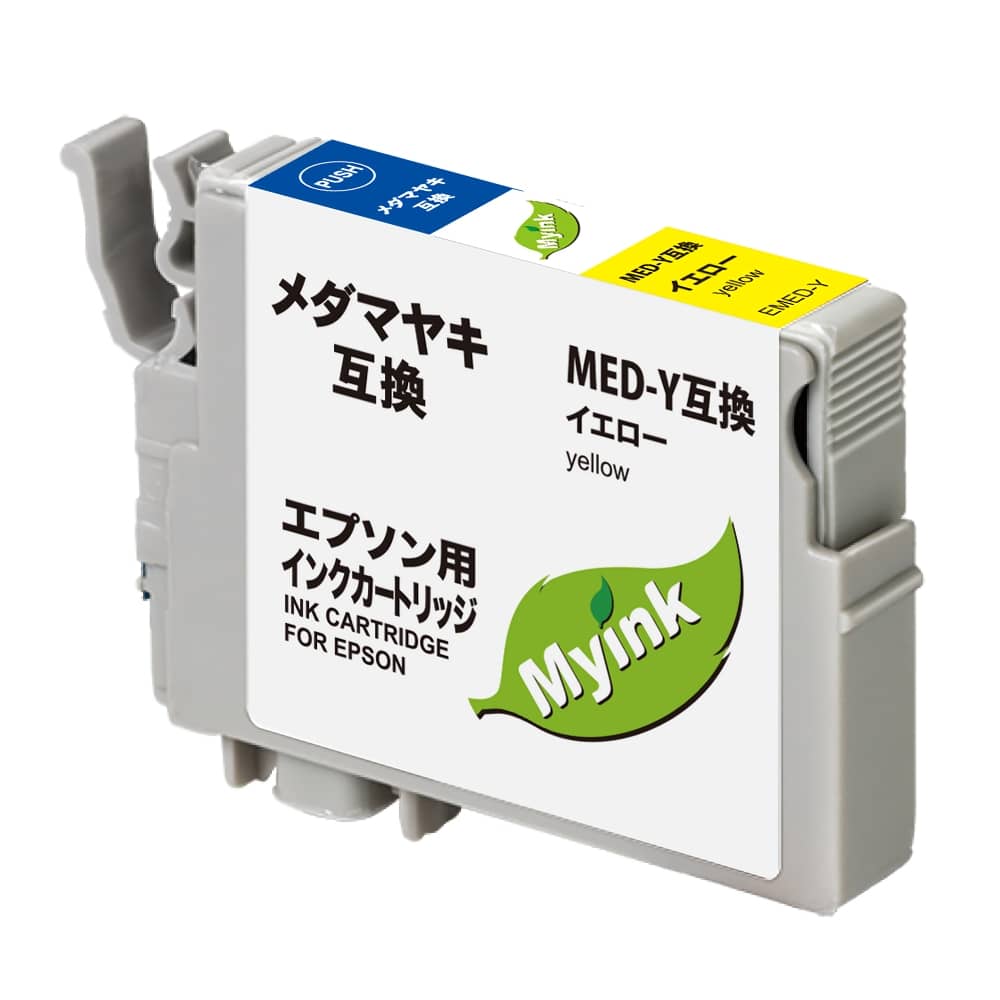 エプソン EPSON MED-Y イエロー 互換インクカートリッジ