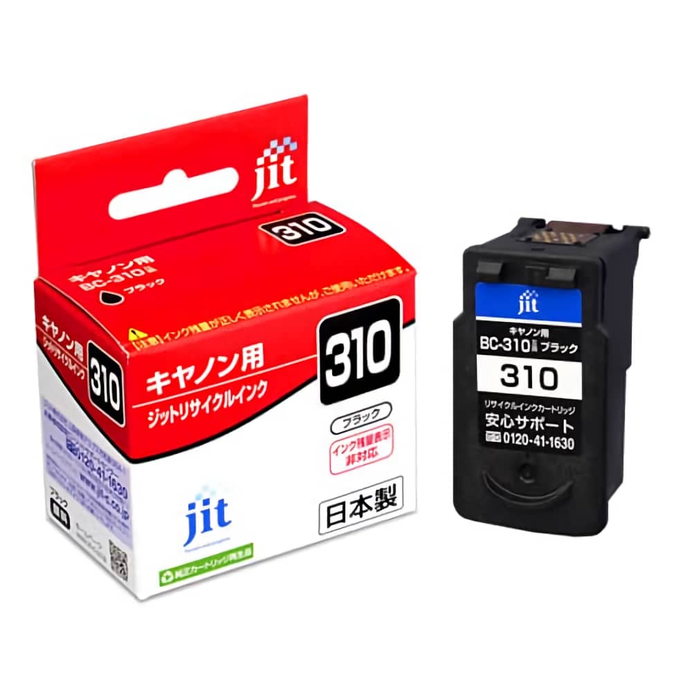 激安価格 BC-311 3色カラー キヤノン Canon 純正インクカートリッジ格安販売