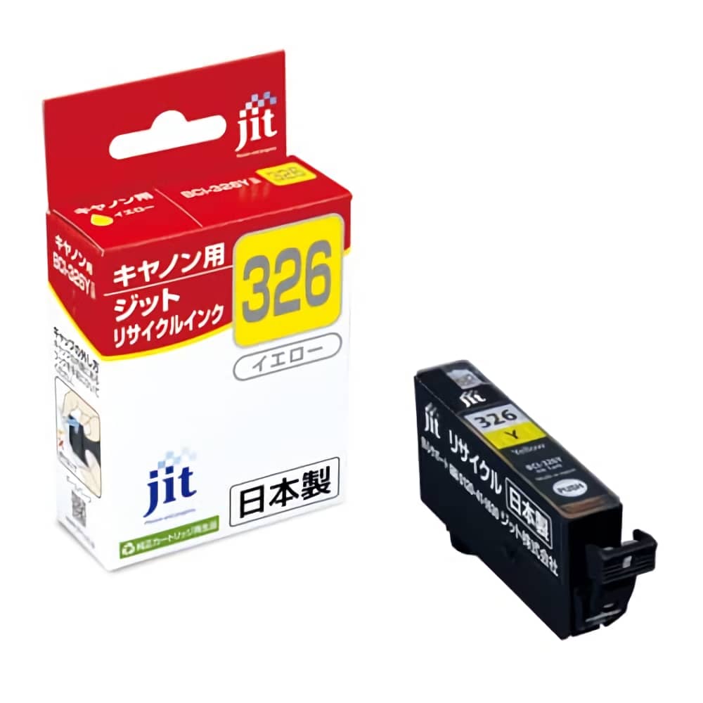 激安価格 BCI-326Y イエロー JIT-C326Y インクジェットリサイクルインク キヤノン Canonインク格安販売