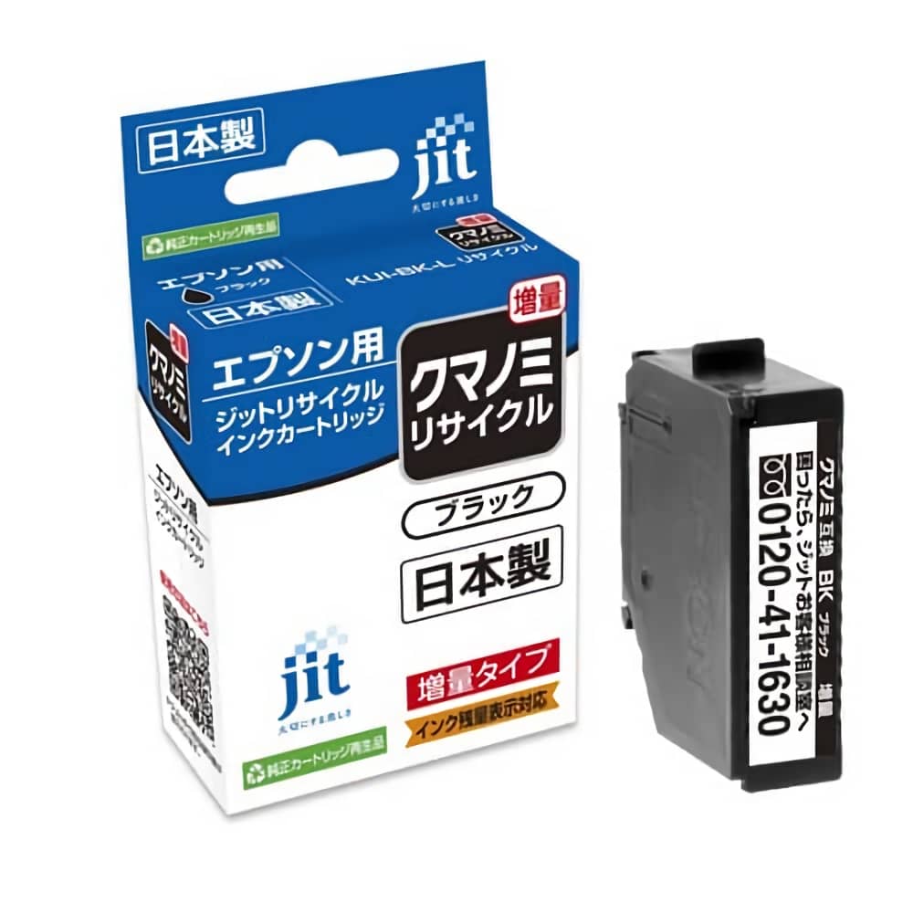 激安価格 KUI-BK-L ブラック JIT-EKUIBL インクジェットリサイクルインク エプソン EPSONインク格安販売 