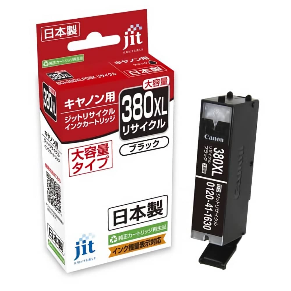 激安価格 BCI-380XLPGBK ブラック(顔料) 互換インクカートリッジ
