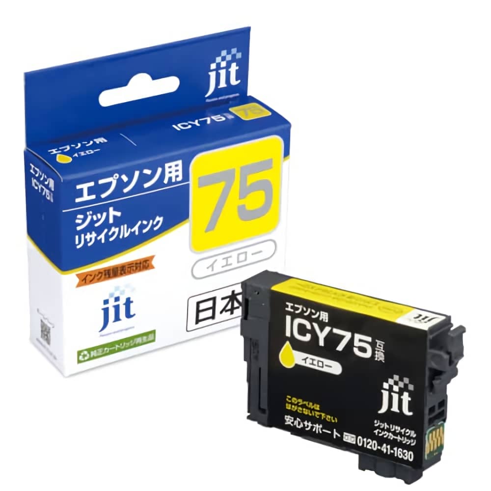 ICY75 イエロー JIT-AE75Y インクジェットリサイクルインク