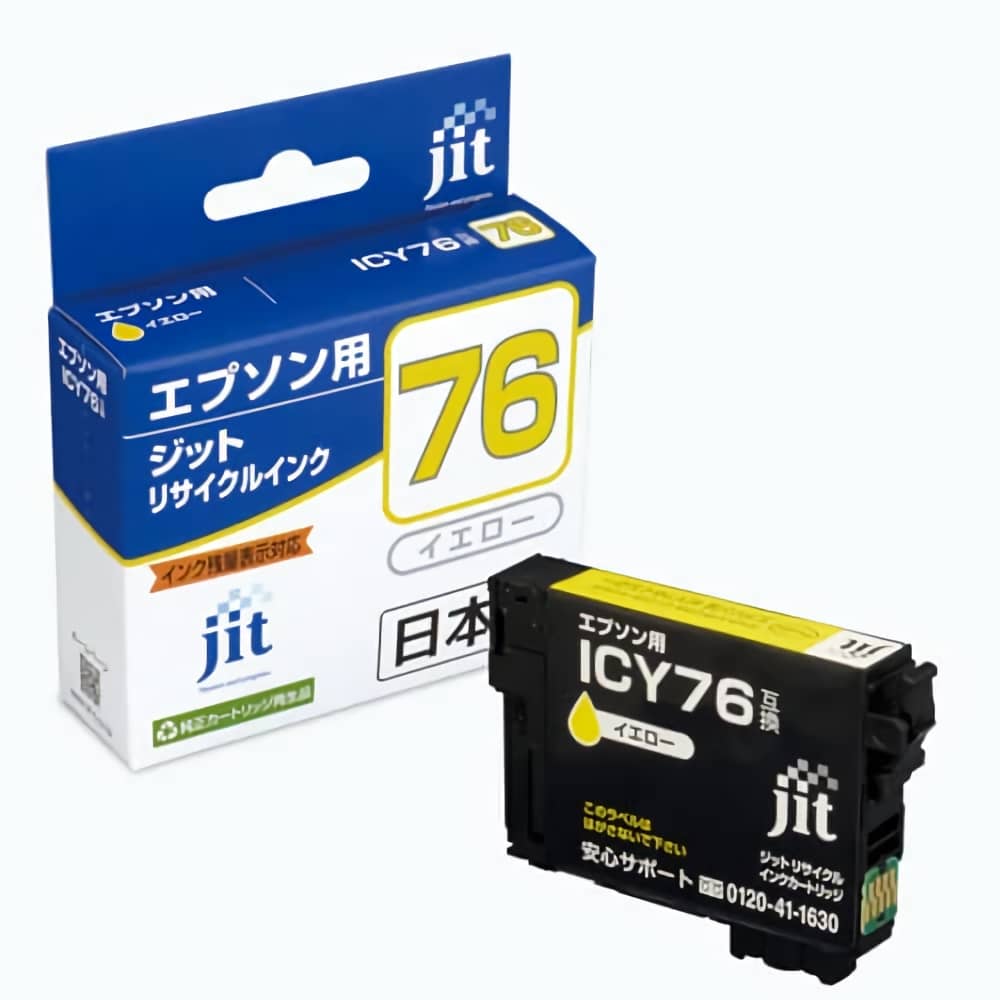 ICY76 イエロー JIT-AE76Y インクジェットリサイクルインク