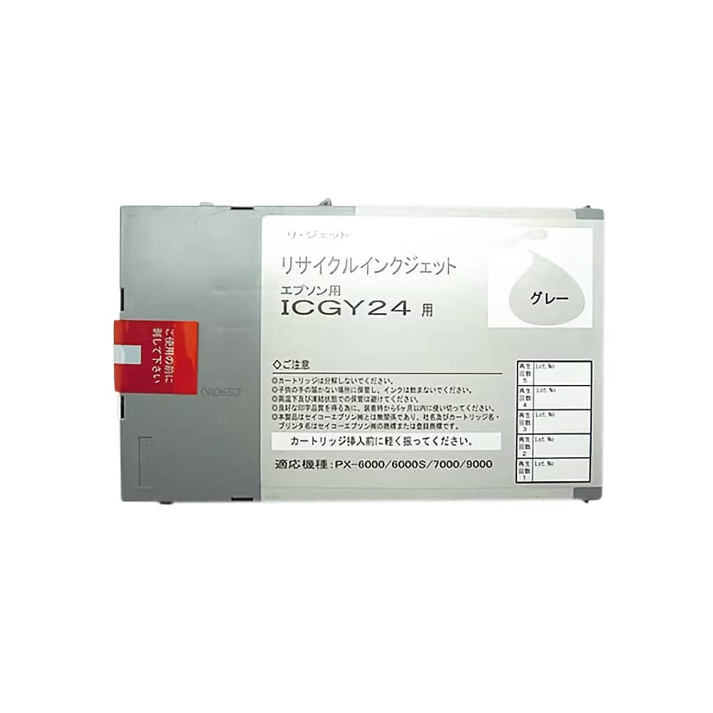 激安価格 ICGY24 グレー リサイクルインクカートリッジ 大判プリンター用 エプソン EPSONインク格安販売