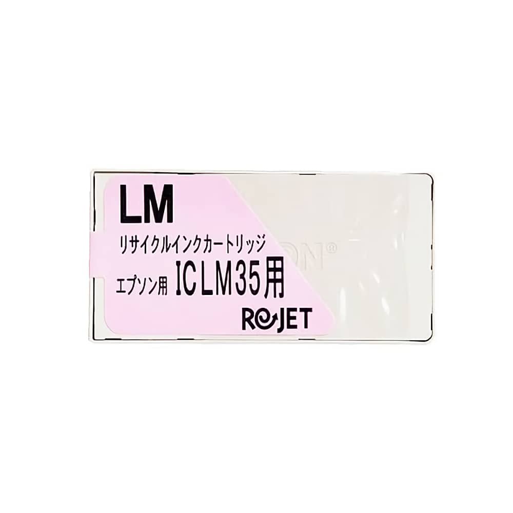 激安価格 ICLM35 ライトマゼンタ リサイクルインクカートリッジ 色エンピツ エプソン EPSONインク格安販売