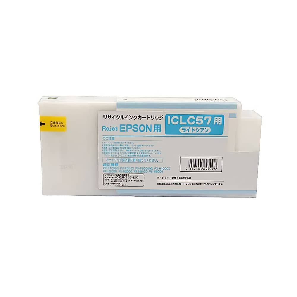 激安価格 ICLC57 ライトシアン リサイクルインクカートリッジ 大判プリンター用 エプソン EPSONインク格安販売