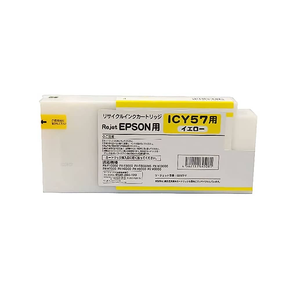 互換品 エプソン EPSON ICY57 イエロー 対応インクジェットリサイクルインク EE57-Y