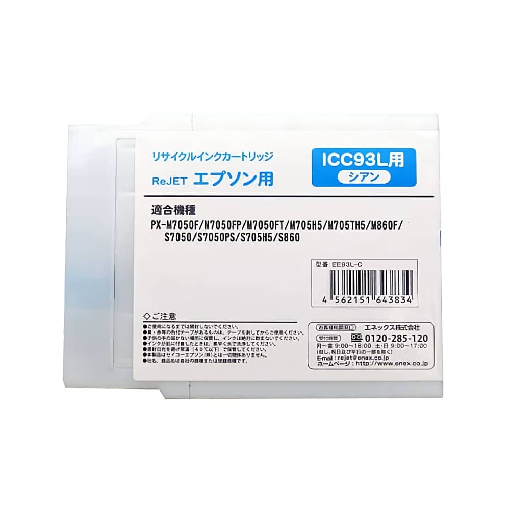 日本最大の まとめ ICC93L シアン Lサイズ 約4000ページ印刷可能 kaboa