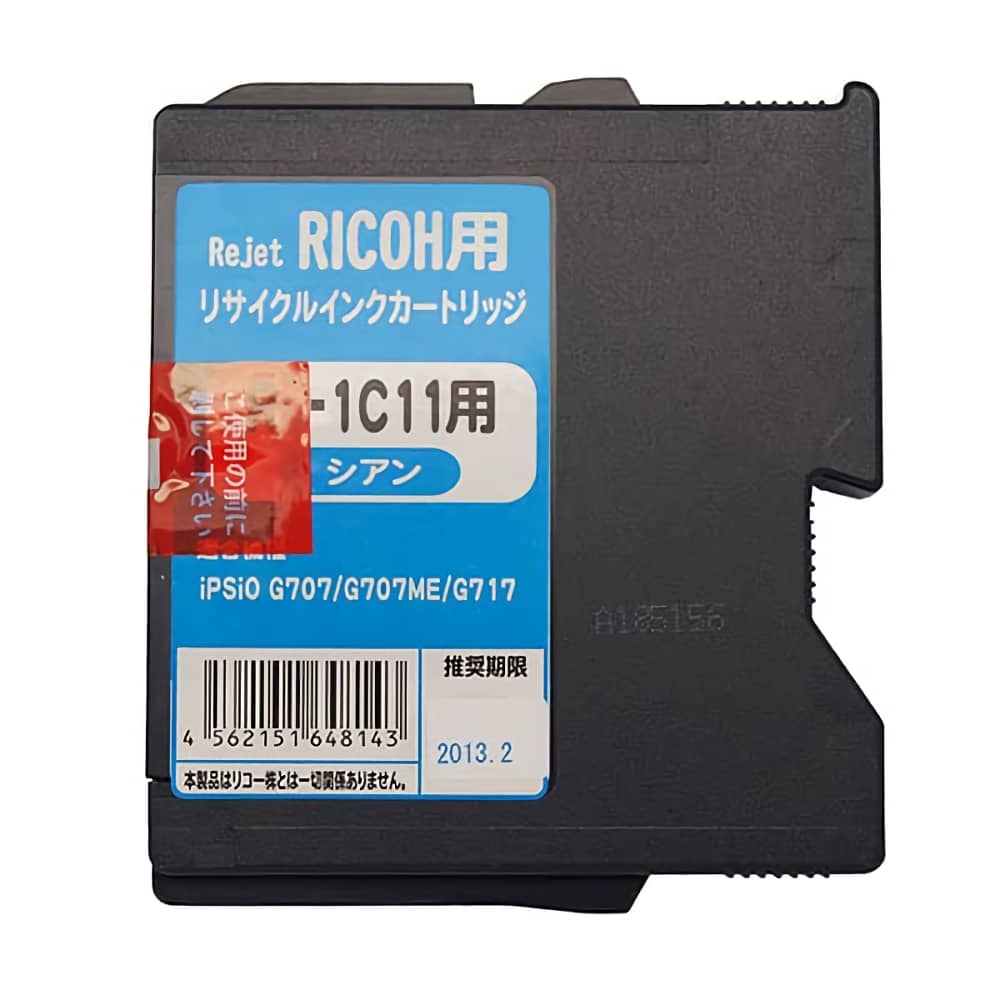 リコー Ricoh RC-1C11 シアン インクジェットリサイクルインク