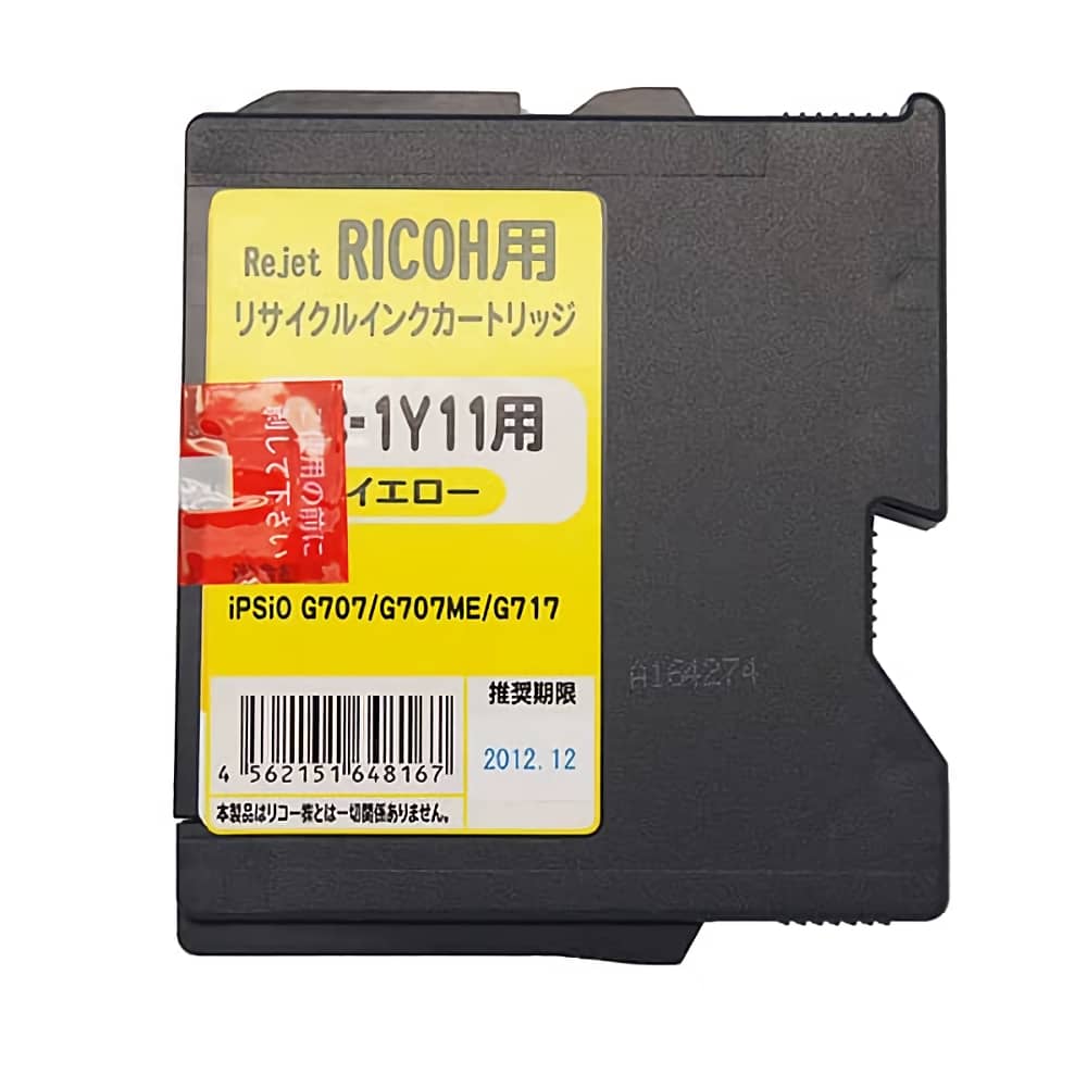 リコー Ricoh RC-1Y11 イエロー インクジェットリサイクルインク