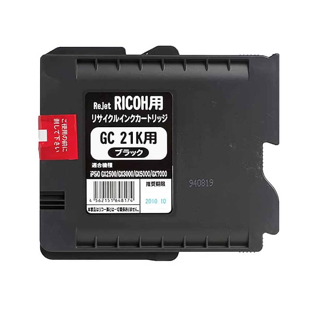 リコー Ricoh GC21K ブラック インクジェットリサイクルインク