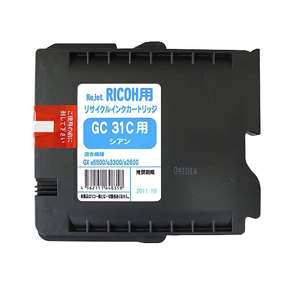 リコー Ricoh GC31C シアン インクジェットリサイクルインク