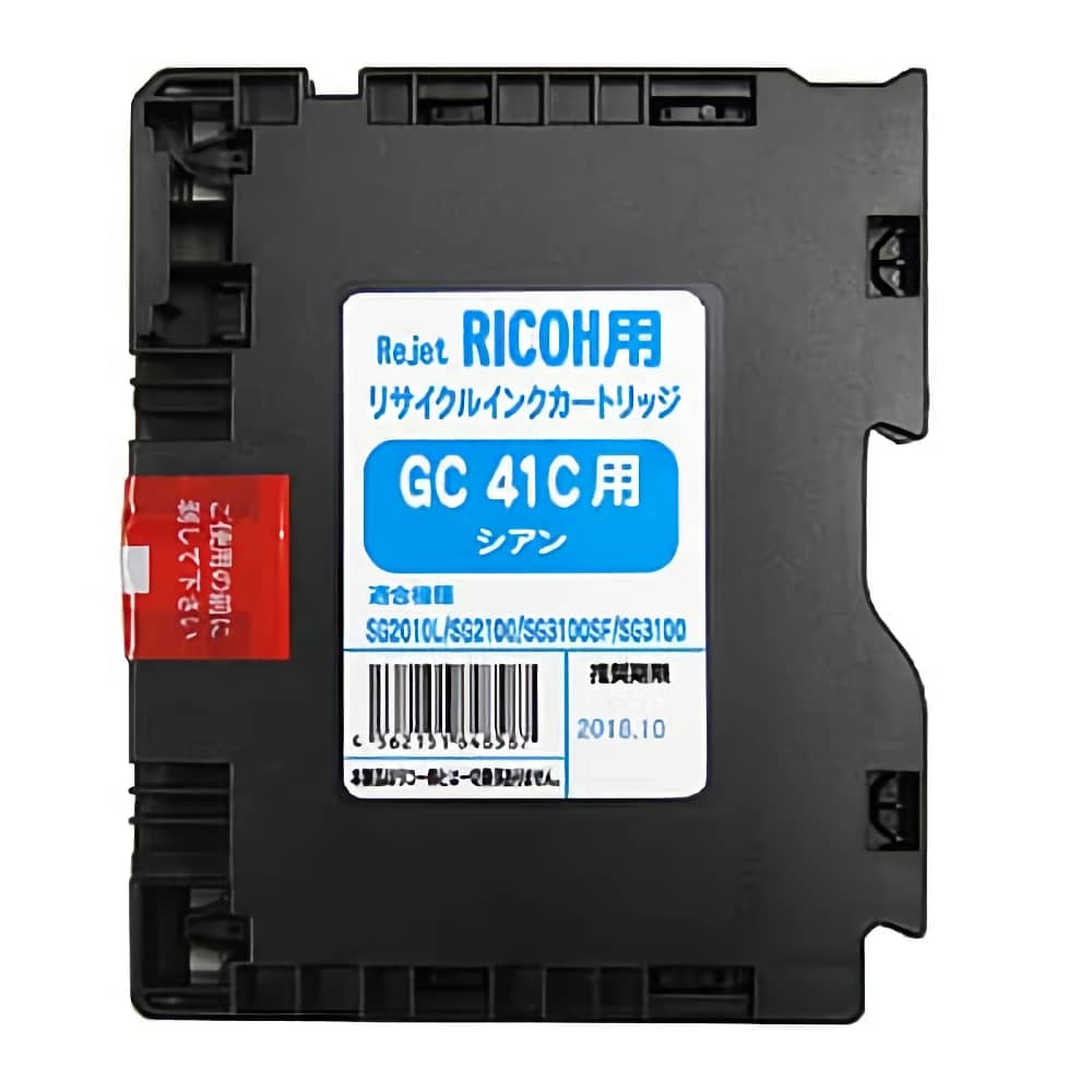 リコー Ricoh GC41C シアン インクジェットリサイクルインク