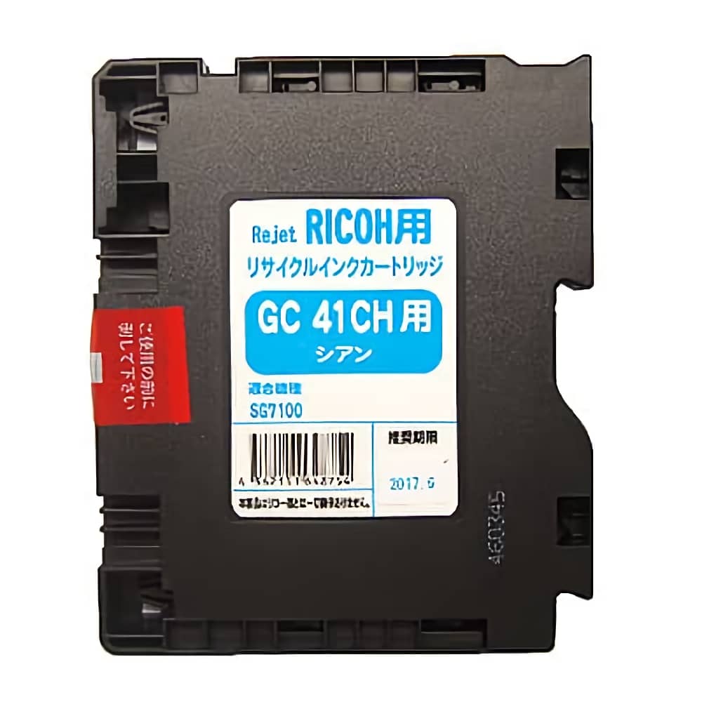 リコー Ricoh GC41CH シアン インクジェットリサイクルインク
