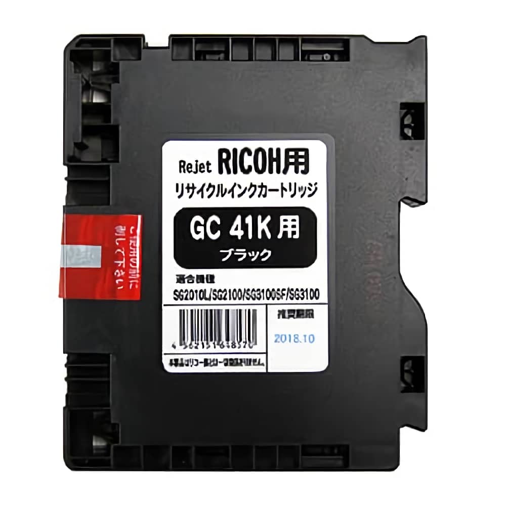 業務用5セット) RICOH（リコー） ジェルジェットカートリッジ GC41C