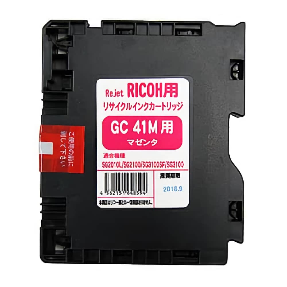 リコー Ricoh GC41M マゼンタ インクジェットリサイクルインク