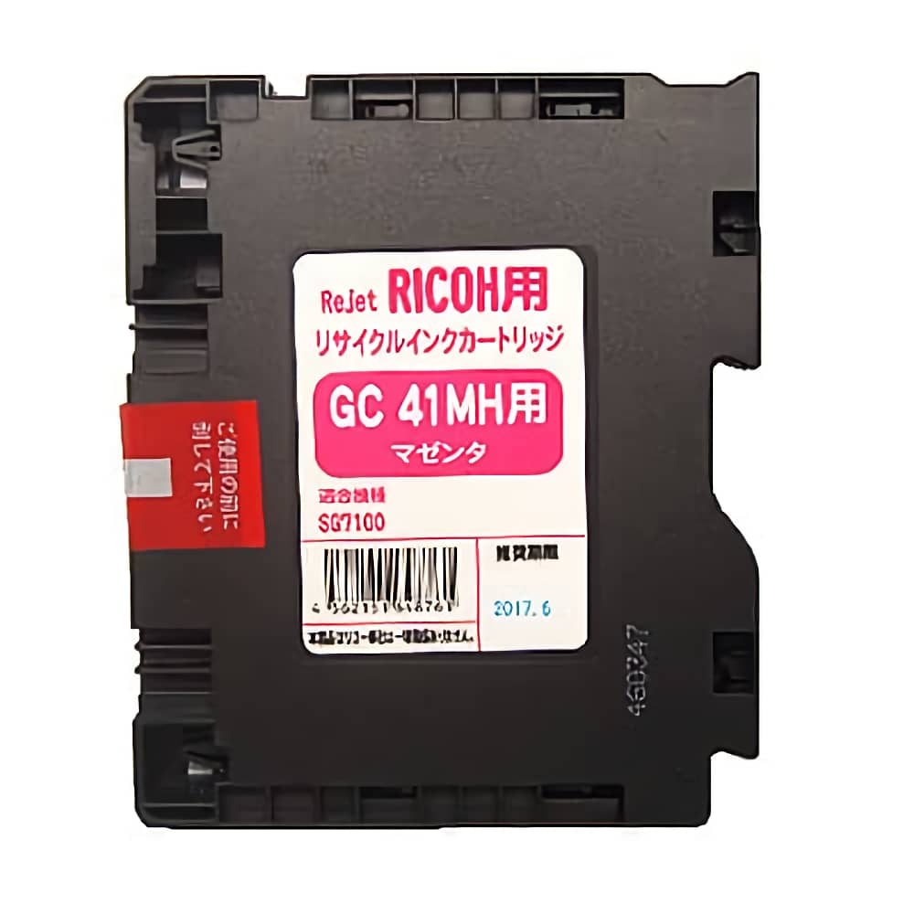 リコー Ricoh GC41MH マゼンタ インクジェットリサイクルインク