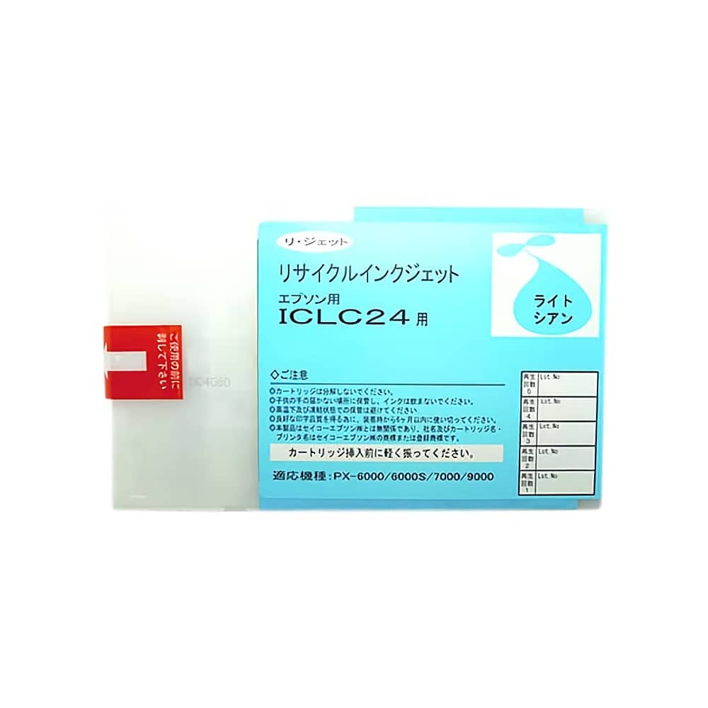 エプソン EPSON ICLC24 ライトシアン 大判リサイクルインク