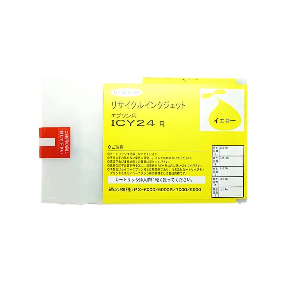 エプソン EPSON ICY24 イエロー 大判リサイクルインク