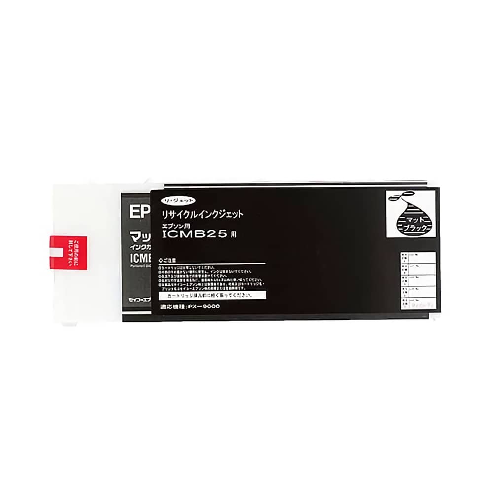 エプソン EPSON ICMB25 マットブラック 大判リサイクルインク