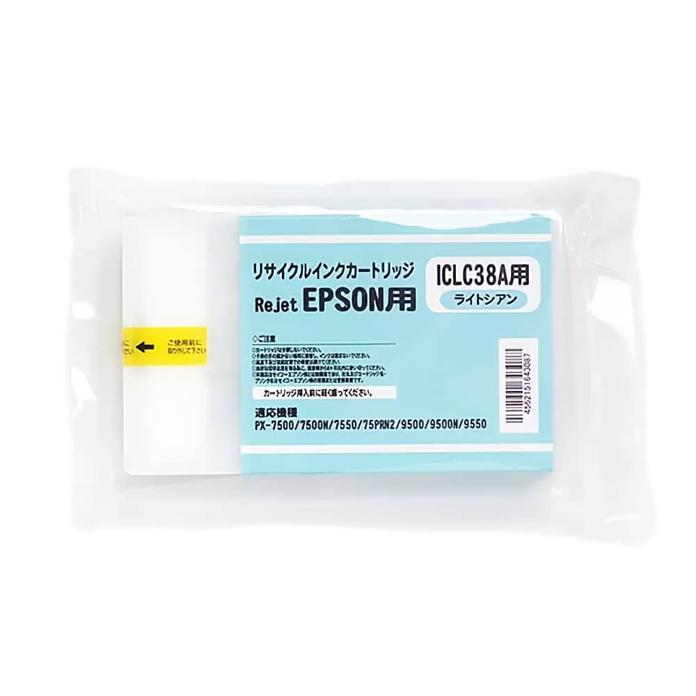 エプソン EPSON ICLC38A ライトシアン 大判リサイクルインク