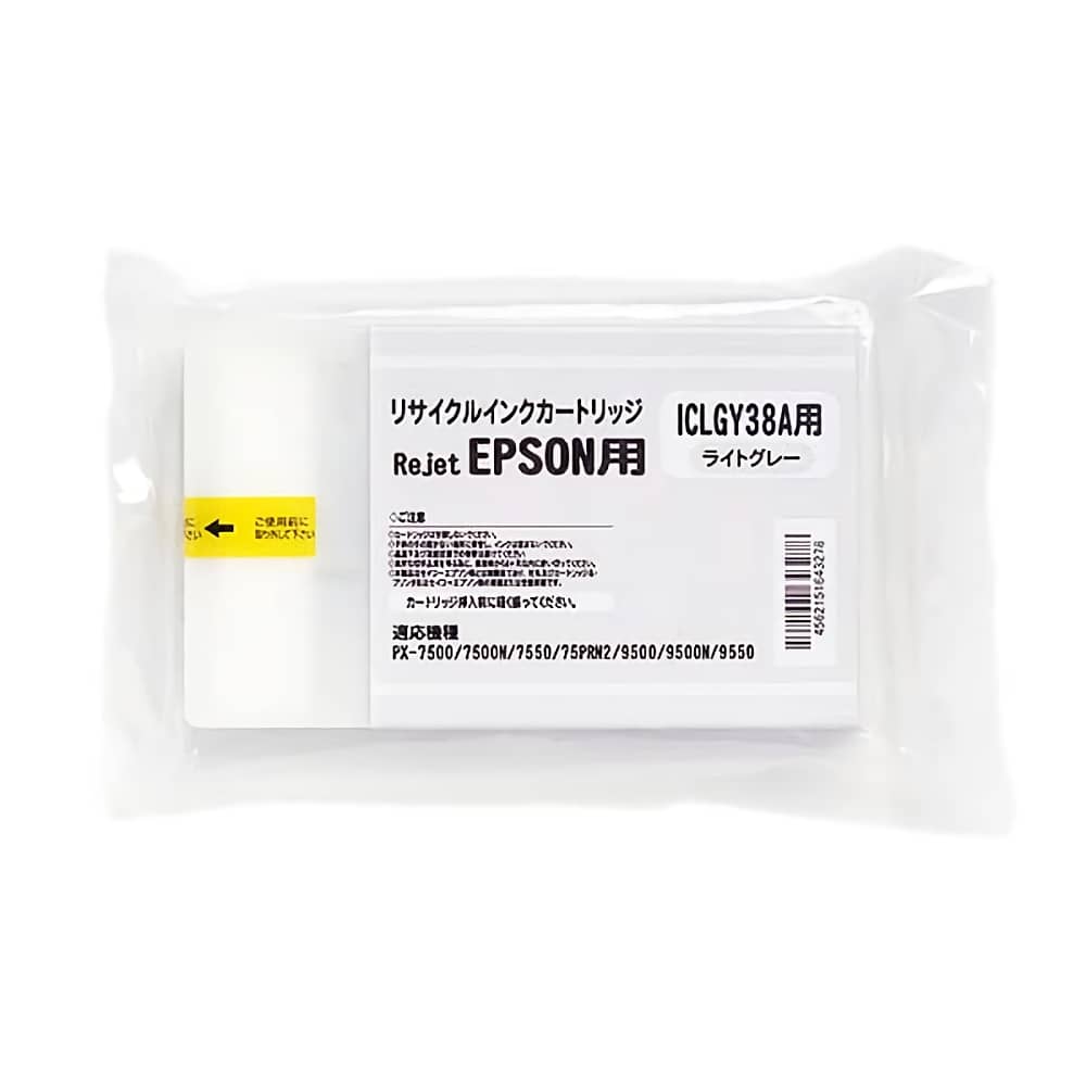 エプソン EPSON ICLGY38A ライトグレー 大判リサイクルインク