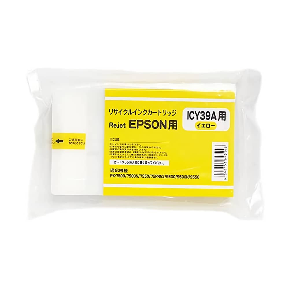 エプソン EPSON ICY39A イエロー 大判リサイクルインク