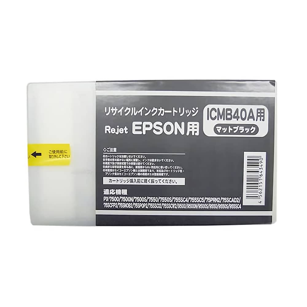 エプソン EPSON ICMB40A マットブラック 大判リサイクルインク