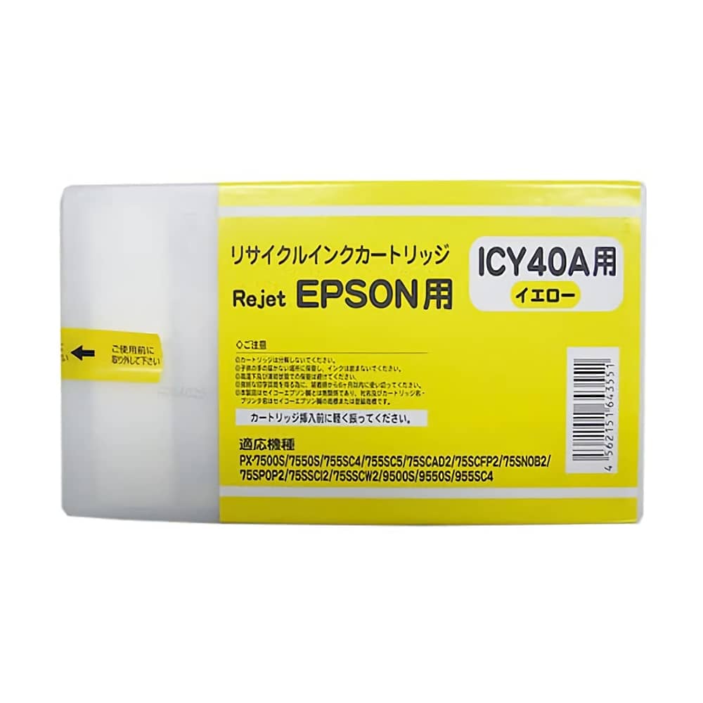 エプソン EPSON ICY40A イエロー 大判リサイクルインク