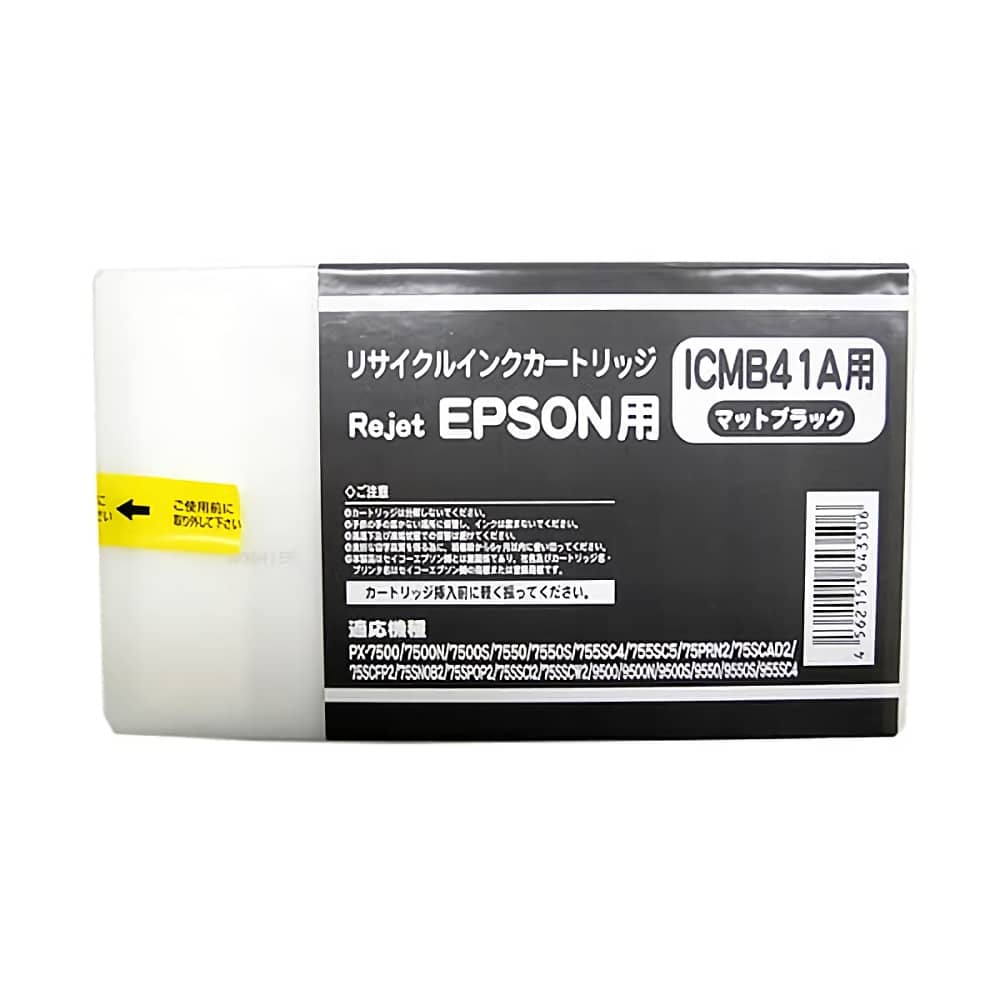 エプソン EPSON ICMB41A マットブラック 大判リサイクルインク
