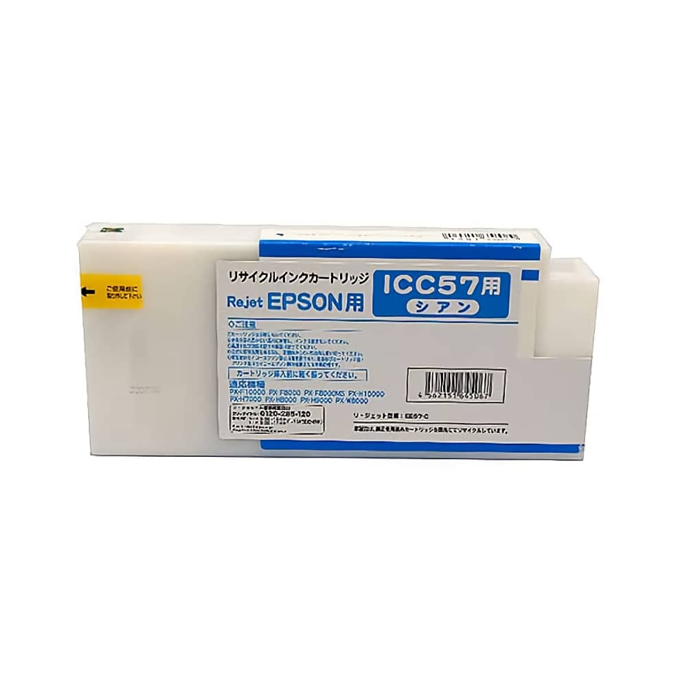 エプソン EPSON ICC57 シアン 大判リサイクルインク