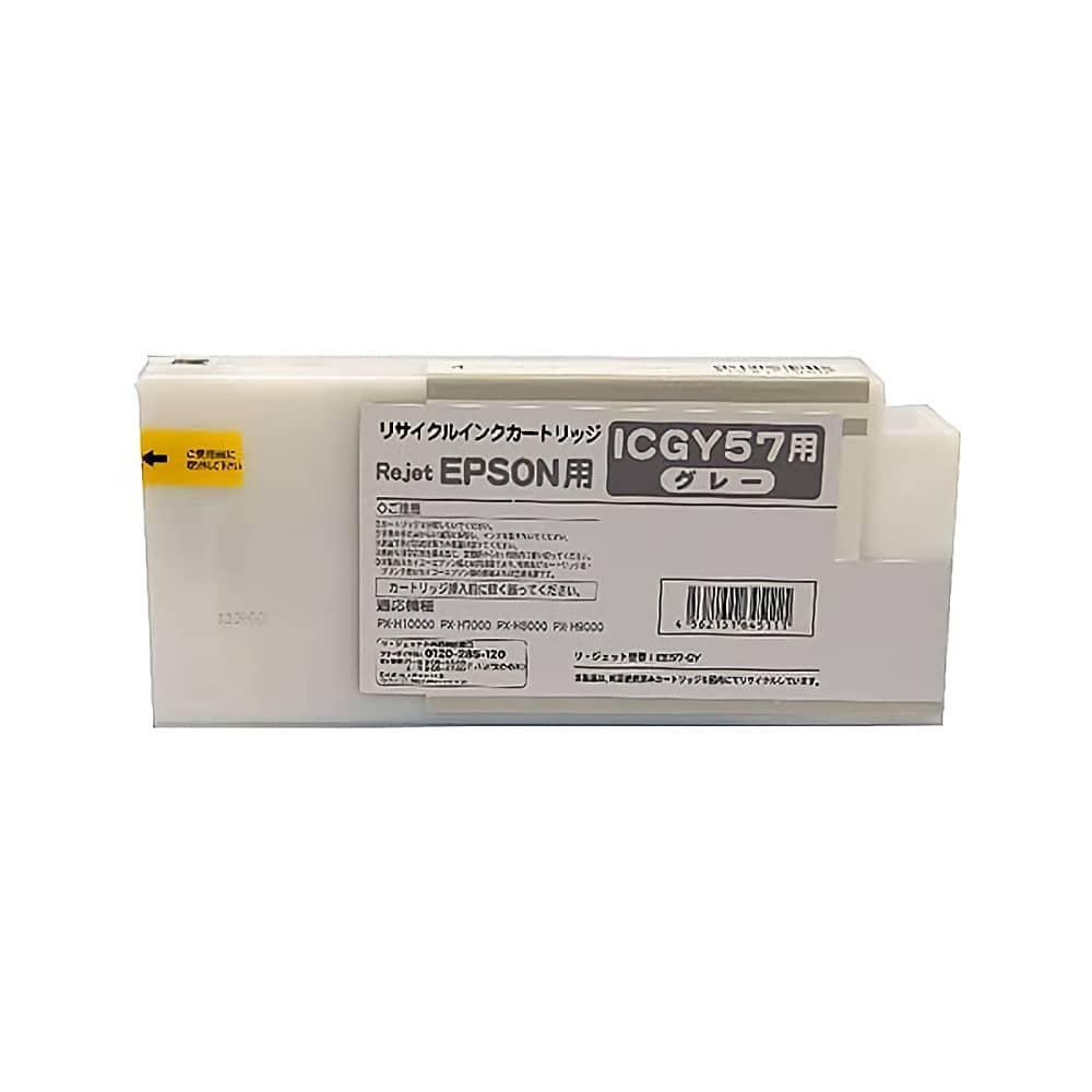 エプソン EPSON ICGY57 グレー 大判リサイクルインク