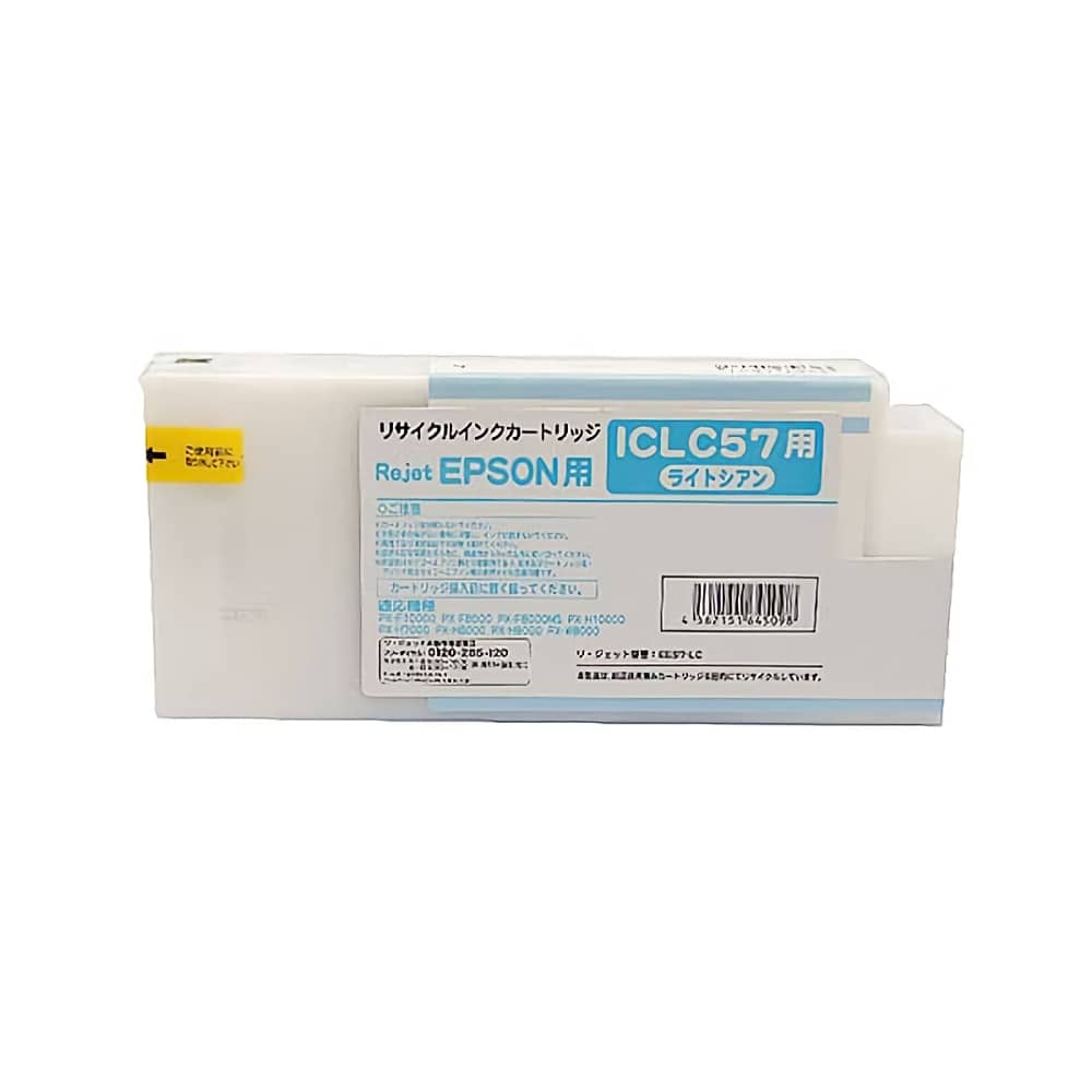 エプソン EPSON ICLC57 ライトシアン 大判リサイクルインク