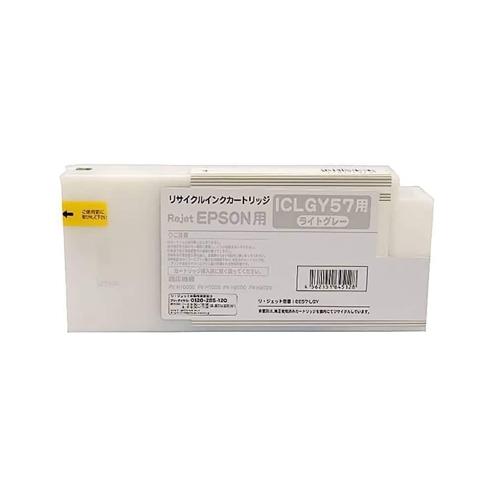 エプソン EPSON ICLGY57 ライトグレー 大判リサイクルインク