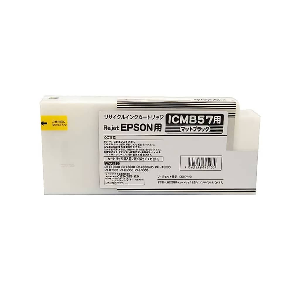 エプソン EPSON ICMB57 マットブラック 大判リサイクルインク