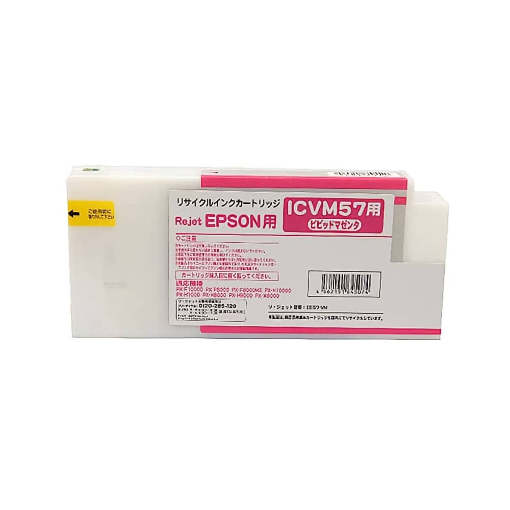 エプソン EPSON ICVM57 ビビッドマゼンタ 大判リサイクルインク
