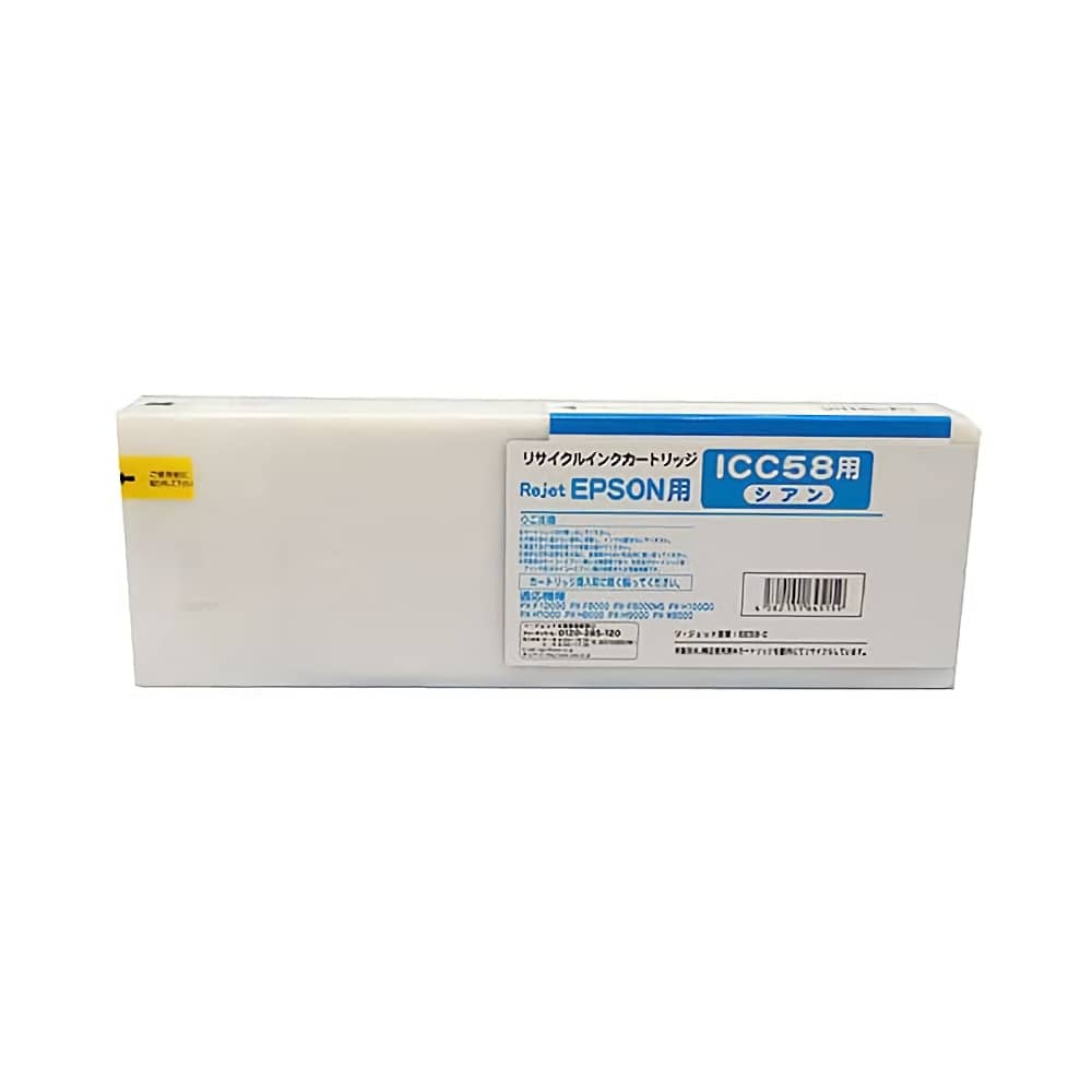 エプソン EPSON ICC58 シアン 大判リサイクルインク