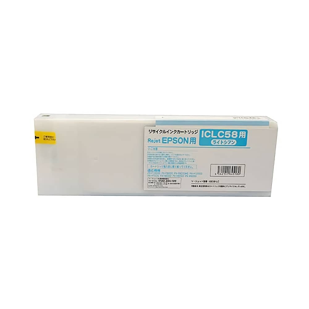 エプソン EPSON ICLC58 ライトシアン 大判リサイクルインク