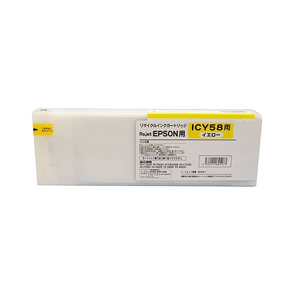 エプソン EPSON ICY58 イエロー 大判リサイクルインク