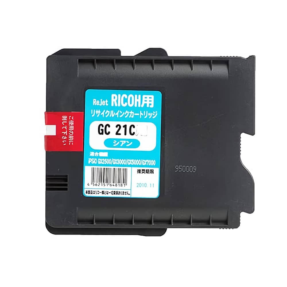 リコー Ricoh GXカートリッジ GC21C シアン リサイクルジェルジェットインク